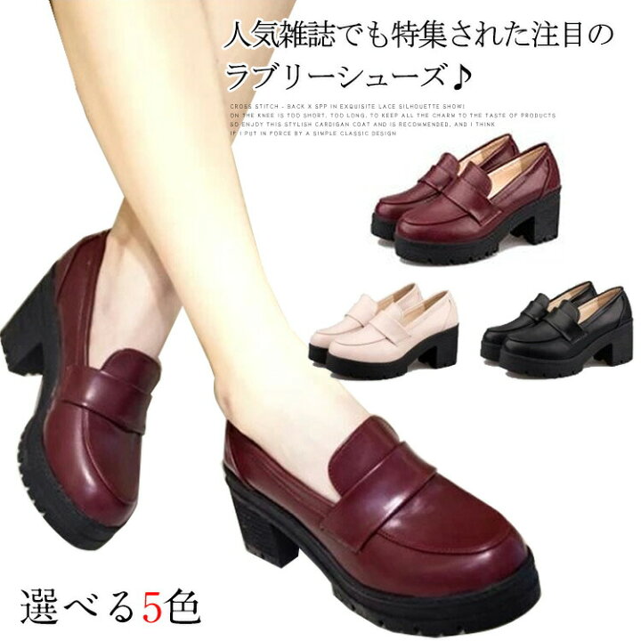楽天市場 ロリータ スクールシューズ 厚底 シューズ ロリータ靴 ローファー パンプス ローファー シューズ ラウンドトゥ お嬢様風 レディース 通学靴 シューズ 女子 高校生 学生靴 コスプレ Ikeike0チェスト 楽天市場 ロリータ スクールシューズ 厚底 シューズ ロリータ靴 ローファー パンプス ローファー シューズ ラウンドトゥ お嬢様風 レディース 通学靴 シューズ 女子 高校生 学生靴 コスプレ Ikeike0チェスト