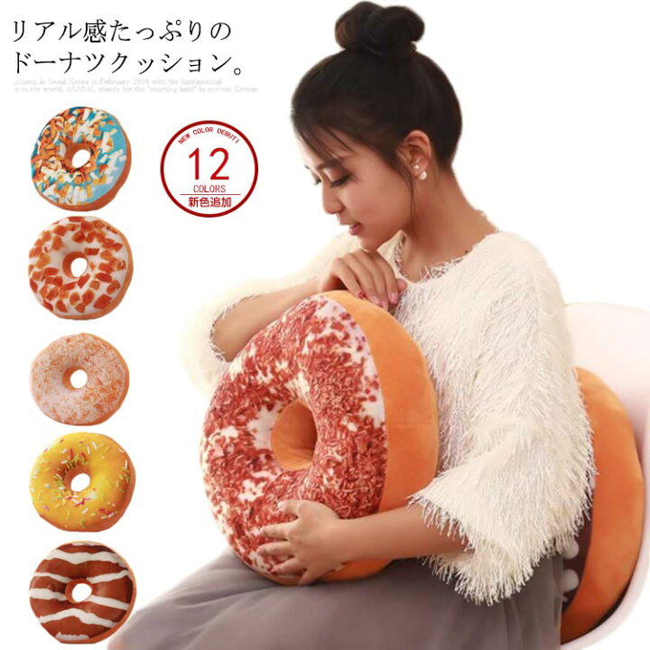楽天市場】クッション 抱き枕 可愛い ドーナツ ドーナツクッション 円 