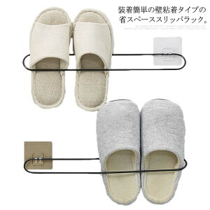スリッパラック 壁 玄関収納 通販 価格比較 価格 Com