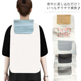 楽天市場 背中 汗取りパッド 大人の通販