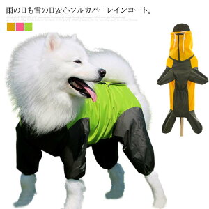 中型犬 つなぎ 大型犬 犬用ペット服の人気商品 通販 価格比較 価格 Com