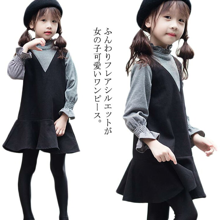 楽天市場 ワンピース キッズ 女の子 重ね着風 フリル 子供服 フォーマル ジュニア お葬式 法事 入学式 結婚式 面接 卒業式 メルトン調 長袖ワンピース 人気 ウールタッチ 通園 ドレス 女児送料無料 通学 Ikeike0チェスト