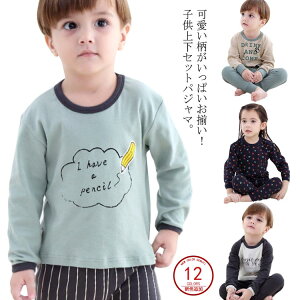 子供 パジャマ スウェットの通販 価格比較 価格 Com 子供 パジャマ スウェットの通販 価格比較 価格 Com