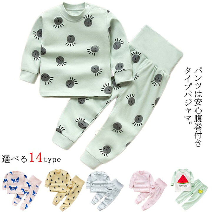 楽天市場 ベビーパジャマ ベビー服 腹巻 キッズパジャマ 上下セット 腹巻きつき ハイウェスト パジャマ 長袖パジャマ コットン ベビー服 ベビー Ikeike0チェスト