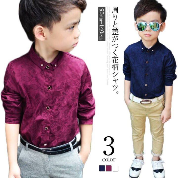 楽天市場 シャツ 子供服 柄物 ワイシャツ 男の子 花柄 フォーマルシャツ キッズ Yシャツ 長袖シャツ コットン カジュアル 結婚式 紳士風 卒業式 発表会 入園式 入学式 セレモニー パーティー 100cm 90cm 1cm 110cm 140cm送料無料 130cm Ikeike0チェスト 楽天市場 シャツ 子供服 柄物 ワイシャツ 男の子 花柄 フォーマルシャツ キッズ Yシャツ 長袖シャツ コットン カジュアル 結婚式 紳士風 卒業式 発表会 入園式 入学式 セレモニー パーティー 100cm 90cm 1cm 110cm 140cm送料無料 130cm Ikeike0チェスト