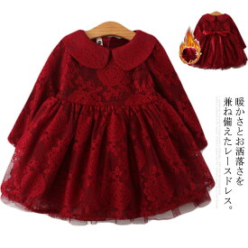 楽天市場 1歳 誕生日 ドレス 冬の通販