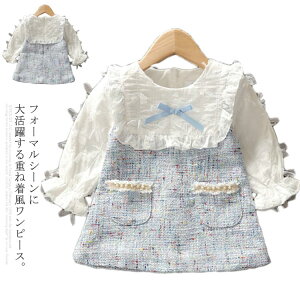 キッズワンピース フォーマル 90 ワンピース 子供の人気商品 通販 価格比較 価格 Com