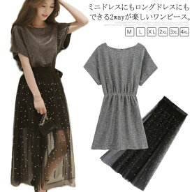 楽天市場 チュールスカート レイヤードの通販