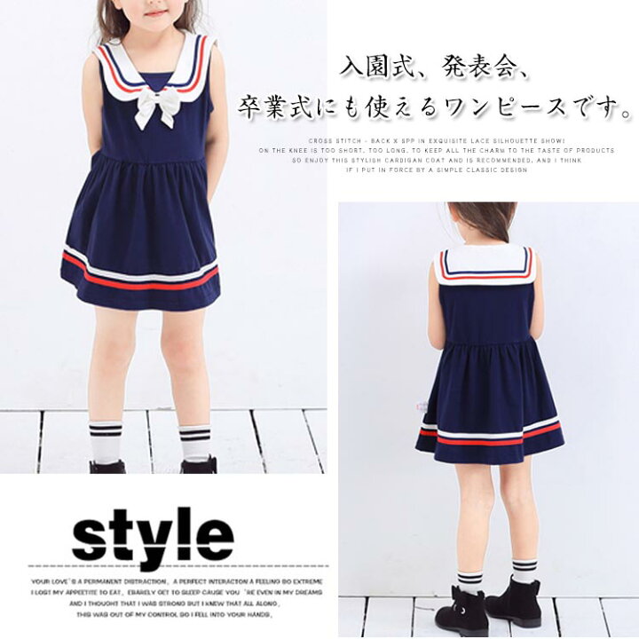 楽天市場 子供服 ワンピース セーラー マリン リボン キッズ ノースリーブ 女の子 セーラー風 海軍風 セーラー襟 襟リボン 結婚式 入園式 通園 出産お祝い 可愛い 73cm 80cm 90cm 100cm 110cm 1cm 130cm送料無料 Ikeike0チェスト