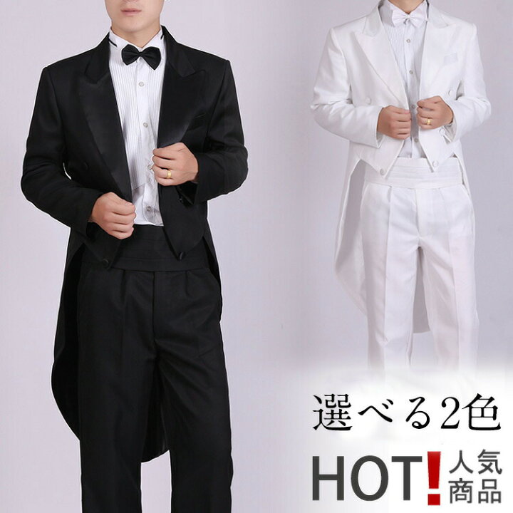 楽天市場】タキシードセット【セット内容：ジャケット/パンツ/蝶タイ  