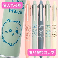 名入れ可能 ジェットストリームライト 4&1 ちいかわ 限定 コラボ ボールペン 多機能ペン 0.5mm 三菱鉛筆 …