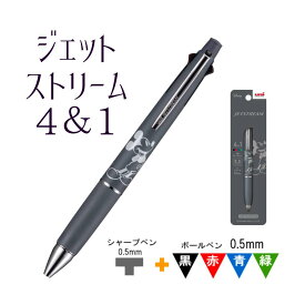 ディズニー ジェットストリーム ミッキー グレー 名入れ 4＆1 多機能ペン 文房具 限定 可愛い ボールペン 油性 プレゼント お揃い 三菱鉛筆 ギフト 卒業記念品 卒団記念品 入学祝 就職祝 誕生日プレゼント 創業記念 創立記念 記念品 グッズ 大人