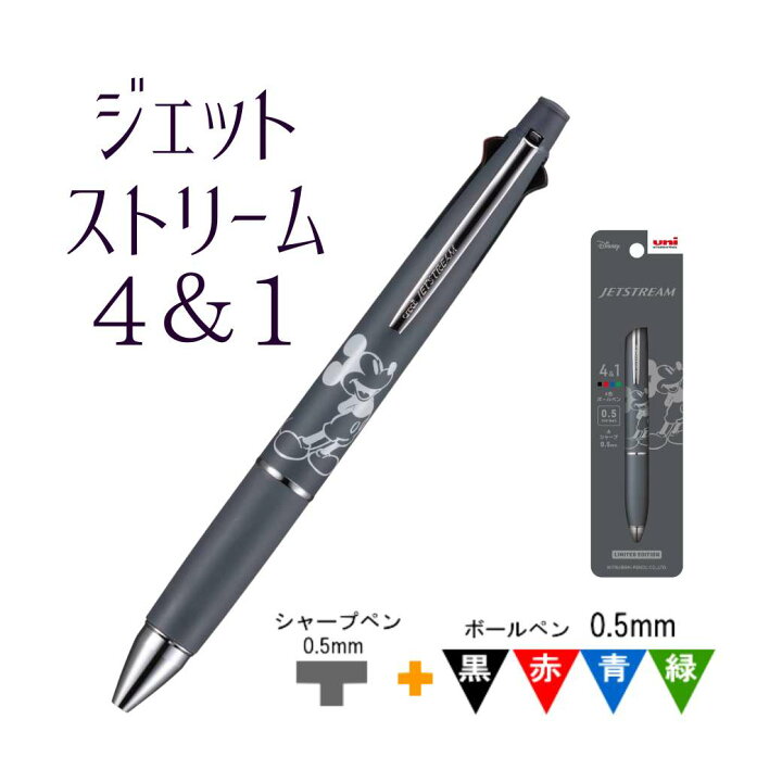 楽天市場】ディズニー ジェットストリーム ミッキー グレー 名 