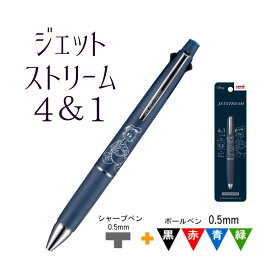 ディズニー ジェットストリーム ドナルド ネイビー 4＆1 名入れ 多機能ペン 文房具 限定 可愛い ボールペン 油性 プレゼント お揃い 三菱鉛筆 ギフト 卒業記念品 卒団記念品 入学祝 就職祝 誕生日プレゼント 創業記念 創立記念 記念品 グッズ 大人