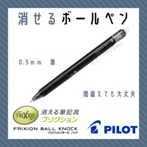 �t���N�V���� �p�C���b�g �t���N�V�����{�[���m�b�N �� 0.5mm LFBK-23EF-B