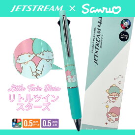 【名入れ無料】新入荷！大人気サンリオシリーズコラボのジェットストリーム：文房具 リトルツインスターズ プレゼント 大人 レトロ ノートやクリップなどの文房具とセットで使うと可愛い！