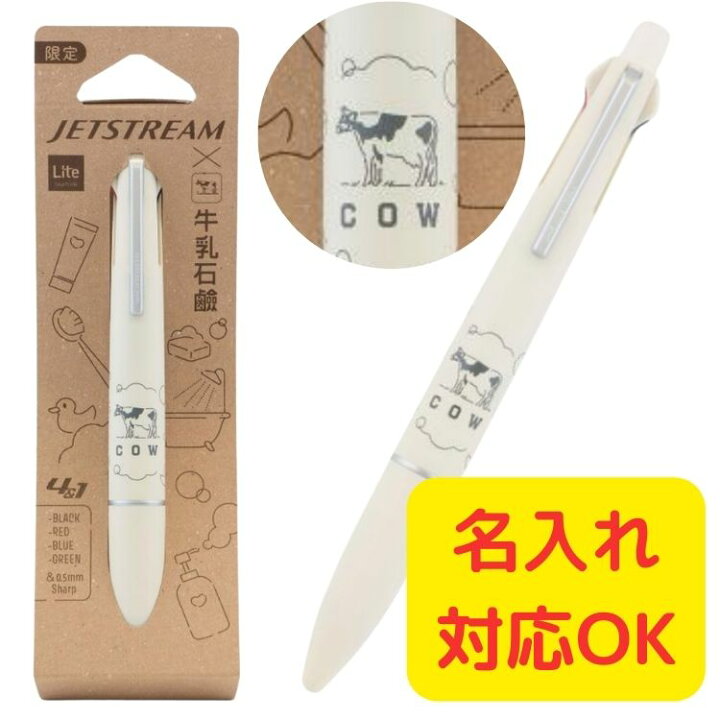 楽天市場】【名入れ無料】【名入り込み価格】牛乳石鹸コラボ ジェット  