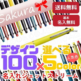 ジェットストリーム 名入れ 動物イラスト ギフト 父の日 ネーム入りボールペン 4&1 限定デザイン 刻印 野球 彫刻 恋人 カップル 0.5mm 0.7mm 0.38mm 多機能ペン 昇進祝い 還暦祝い 就職祝 誕生日プレゼント 創業 創立記念 記念日 安い まとめ買い 最短即日メッセージカード