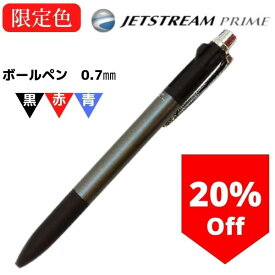 【限定品】ジェットストリーム プライム 3色ボールペン SXE3-3000-07 ブラックグレー 三菱鉛筆 安い