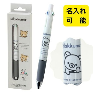 【名入れ可能】ジェットストリーム 限定コラボ リラックマ ホワイト PR11901 サンエックス プレゼント ギフト 女性 学生