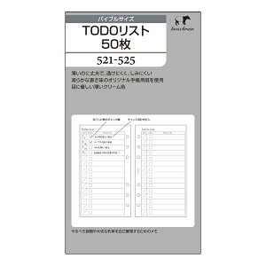 ノックス 521−525リフィル<B>TODOリスト50枚 日付なし フリー システム手帳 KNOX knox