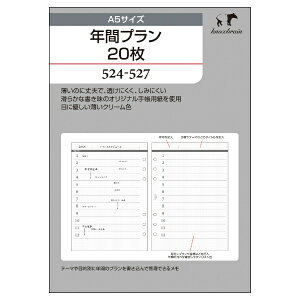 mbNX 524|527tBA5Nԃv20 tȂ t[ VXe蒠 KNOX knox