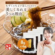 ＼20倍に増える！ ／送料無料 塩抜き不要 沖縄土産 乾燥もずく8g4袋 無添加 海藻 もずくスープ もずくう…