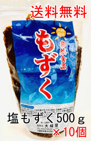 美味しい 必見！もずく天ぷらの作り方動画あり 500g10個 塩蔵 鍋 味噌汁 もずくスープ もずく天ぷら もずく酢 雑炊 美肌 美容 アンチエイジング エイジングケア ダイエット 沖縄土産 非常食 ご飯 パン党 フコイダン カルシウム 食物繊維 もつ鍋 沖縄料理 ダイエットスープ