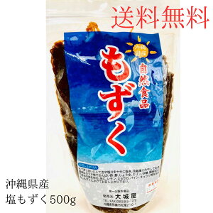 _̔悠^1,000~|bL 500g1 mozuku ꌧY  X` X[v | G  e A`GCWO GCWOPA _CGbg yY  tRC