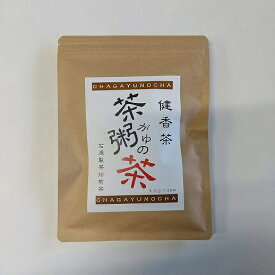 ◇メール便対応◇ 国産岩国茶粥の茶（3.5g×20パック）石原製茶 茶がゆ