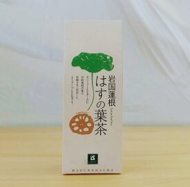 国産【山口県岩国市】岩国蓮根 はすの葉茶 　1g×15袋（箱入）ティーバッグ/ハスの葉茶/蓮の葉茶/蓮葉茶/健康茶 蓮茶