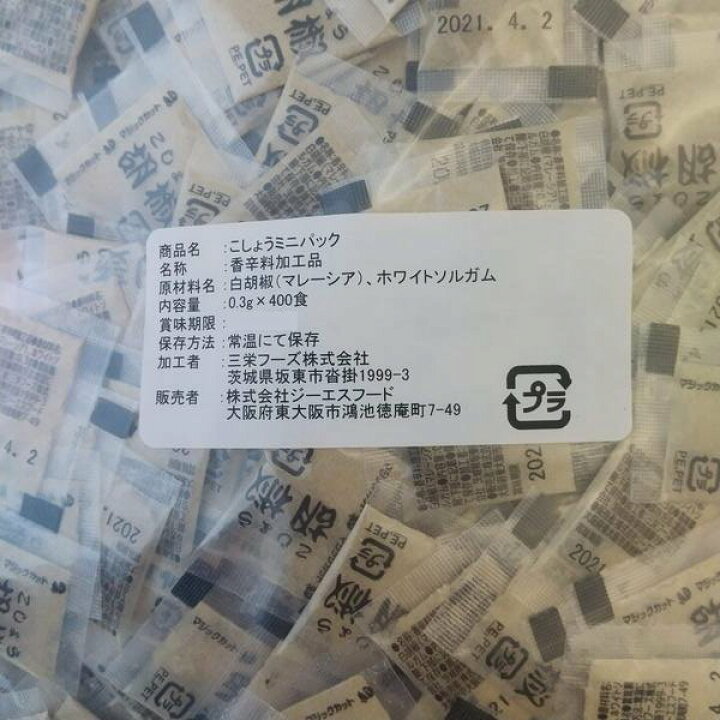 楽天市場】【ジーエスフード】小袋胡椒 こしょうミニパック(0.3g×400袋)小袋 小分け 調味料 業務用 : 蓮根麺 調味料業務用食材 池本食品 楽天市場】【ジーエスフード】小袋胡椒 こしょうミニパック(0.3g×400袋)小袋 小分け 調味料 業務用 : 蓮根麺 調味料業務用食材 池本食品