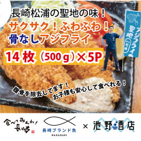 楽天市場 アジフライの通販