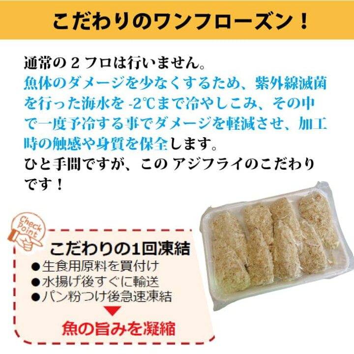 市場 アジフライ 長崎 4パック 国産 送料無料 松浦産 冷凍 14枚 お取り寄せ 500g フィレ