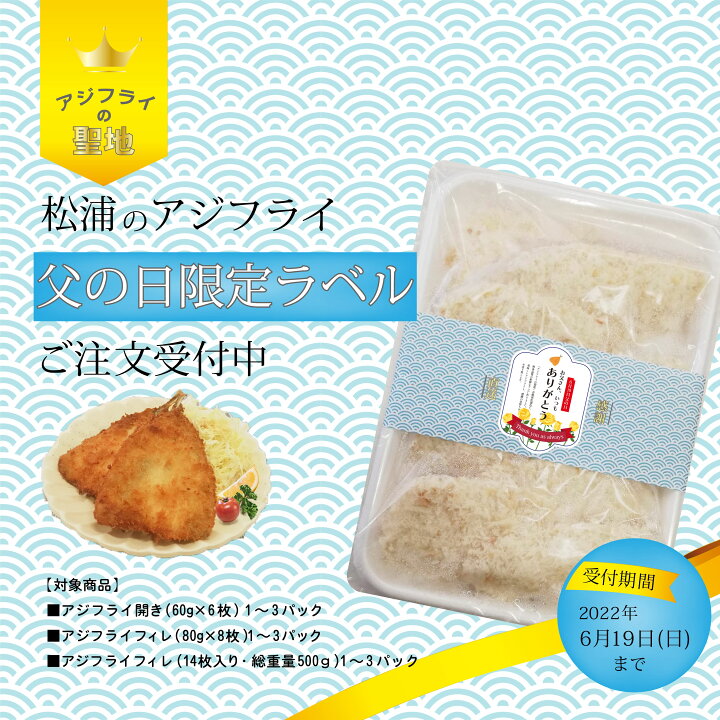 市場 アジフライ 長崎 4パック 国産 送料無料 松浦産 冷凍 14枚 お取り寄せ 500g フィレ
