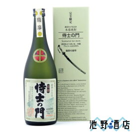 焼酎 芋焼酎 侍士の門 720ml~1.8L 太久保酒造 鹿児島県