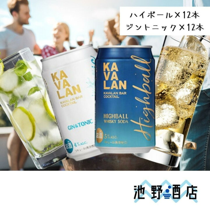 楽天市場 カバラン バー カクテル ハイボール12本 ジントニック12本 3ml缶 台湾 池野酒店
