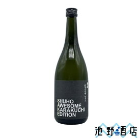 秀鳳　純米大吟醸超辛口　720ml～1.8L　山形県　日本酒　秀鳳酒造場