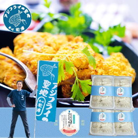 アジフライ 国産 長崎 松浦産 【フィレ】【14枚(500g)】4パック～5パック 冷凍 お取り寄せ 送料無料 骨なし 卵不使用 長崎ブランド魚 お取り寄せ アジフライ 聖地 長崎県松浦直送 あじフライ 鯵フライ 大容量 ワンフローズン THE TIME タイム