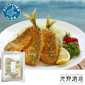 アジフライ 国産 【4枚入り】長崎県松浦産冷凍アジフライ あじ開きフライ(尾付き) アジフライの聖地 冷凍 お取り寄せ 送料無料 卵不使用 長崎ブランド魚 長崎県松浦直送 あじフライ 松浦の絶品のアジフライ THE TIME タイム