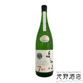 よこやま SILVER7 超辛 純米吟醸生酒 720ml～1.8L