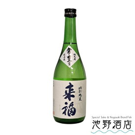 来福 特別純米酒「常豊」720ml