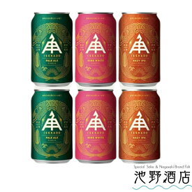 伊勢角屋麦酒　イセカドヤビール　定番3種　6缶セット 　［送料無料］