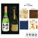 日本酒 飲み比べ 横山五十 白ラベル ＆ よこやま GOLD 純米大吟醸 横山蔵 酒ワングランプリ優勝 よこやま 重家酒造 長崎県 壱岐 フルーティー 人気