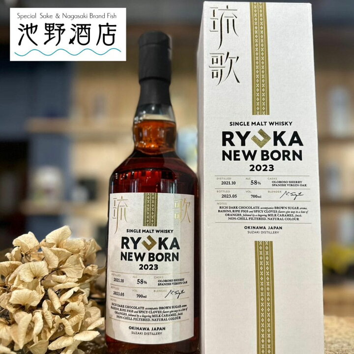 楽天市場】シングルモルトウイスキーNEWBORN琉歌 700ml : 池野酒店