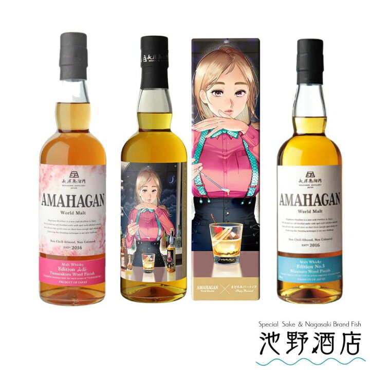 楽天市場】AMAHAGANまどろみバーメイドボトル シャノン・フー 含む 