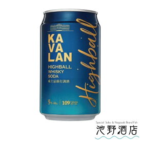 カバラン・バー・カクテル ハイボール 320ml缶　台湾　アルコール5％