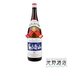 鳥海山 純米大吟醸 1.8L 天寿酒造 秋田県 精米歩合50％