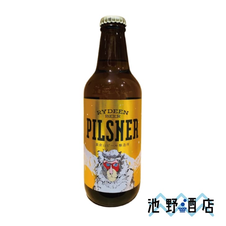 クラフトビール　国産　新潟県　ライディーンビール　ピルスナー　330ml　　八海山　猿倉山ビール醸造所