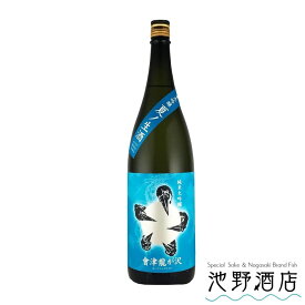 夏 會津 龍が沢 純米大吟醸 夏ノ生酒 720ml～1.8L　福島県　日本酒　榮川酒造 夏酒 2024